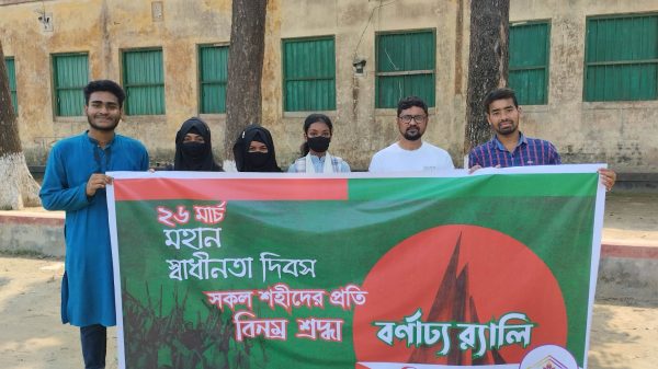 26 march jhikut rally