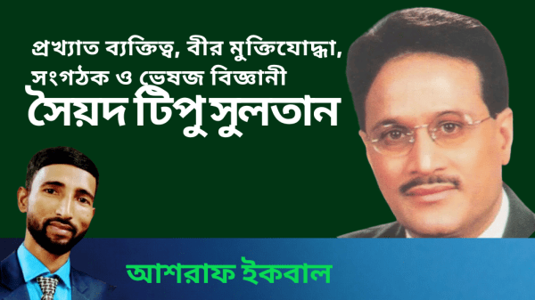 sayed tipu sultan