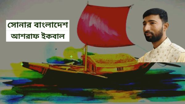 ashraf iqbal