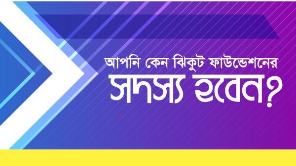 join jhikut foundation
