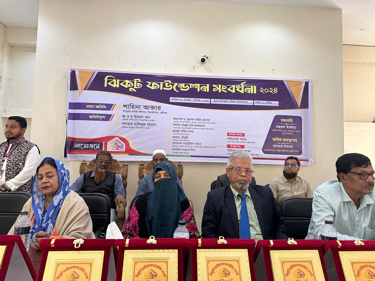 jhikut Foundation hosts reception for 28 HSC students in Sirajdikhan jhikut Foundation hosts reception for 28 HSC students in Sirajdikhan