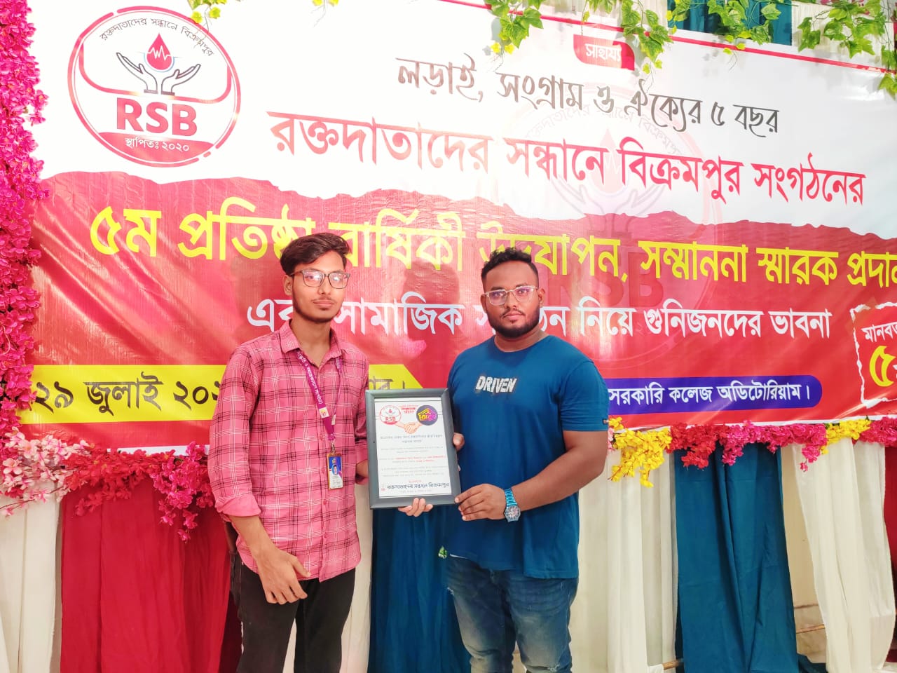 jhikut foundation